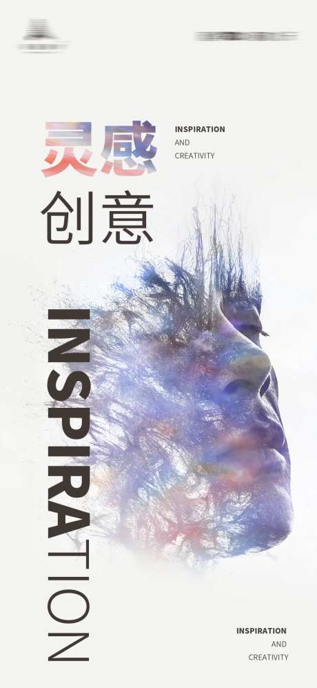 时尚创意灵感抽象人像海报-采灵感-https://www.cailinggan.com/