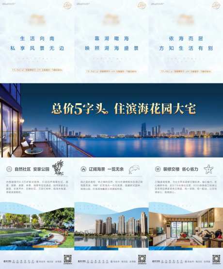 三宫格长图地产海报-采灵感-https://www.cailinggan.com/