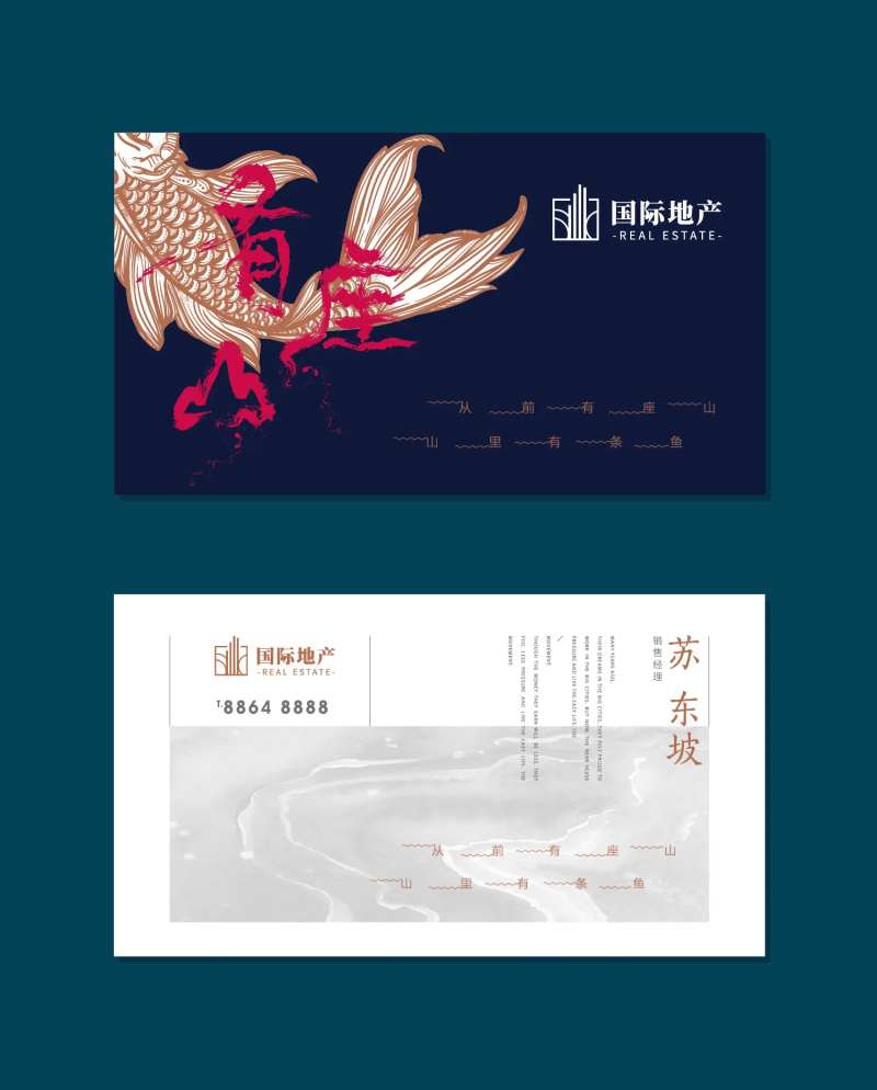 新中式房地产高端名片设计-采灵感-cailinggan.com
