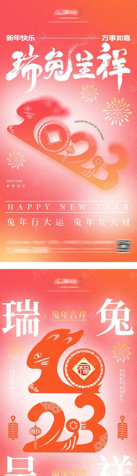 地产瑞兔呈祥系列海报-采灵感-https://www.cailinggan.com/