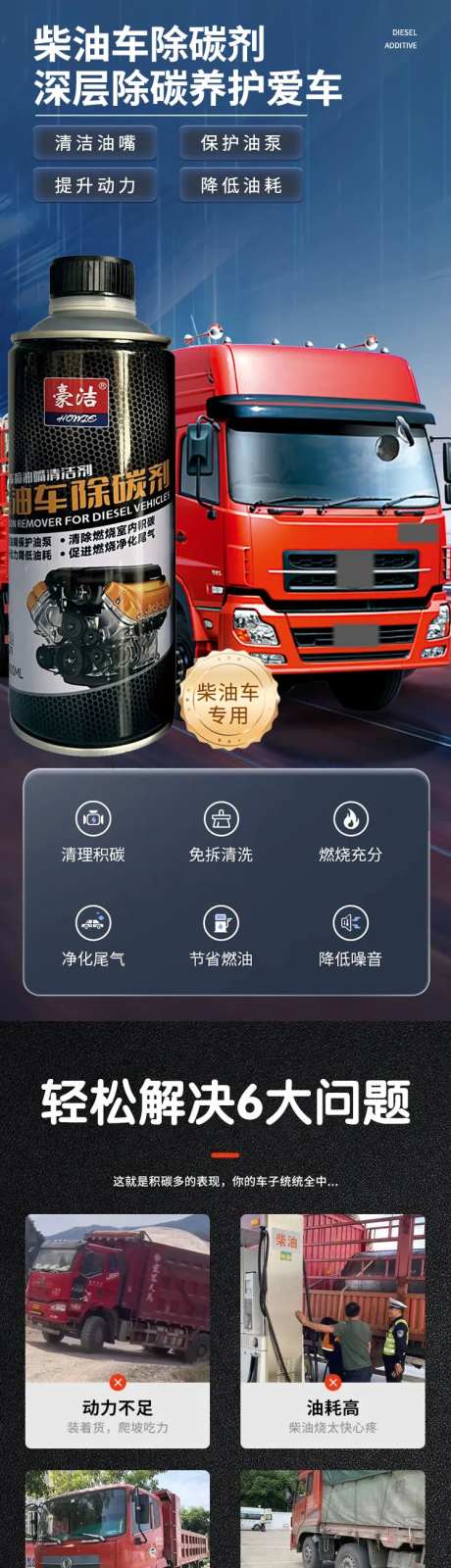 柴油车除碳剂详情-采灵感-https://www.cailinggan.com/
