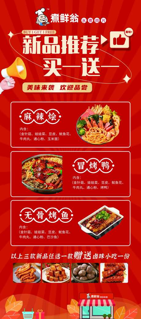 预制菜新品推荐-采灵感-https://www.cailinggan.com/