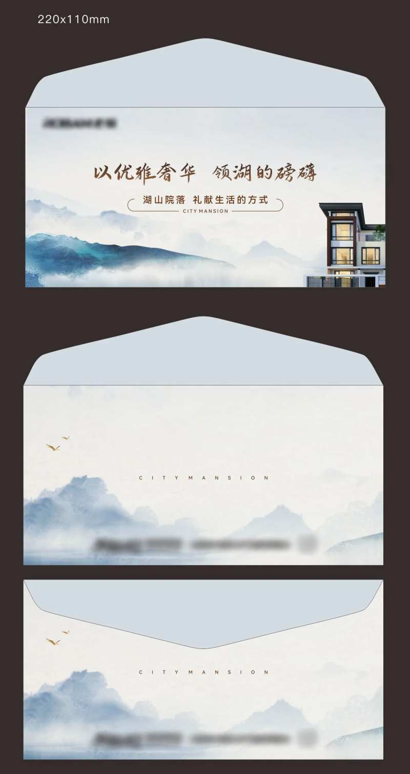 中式山水信封封面样式设计样机-采灵感-cailinggan.com