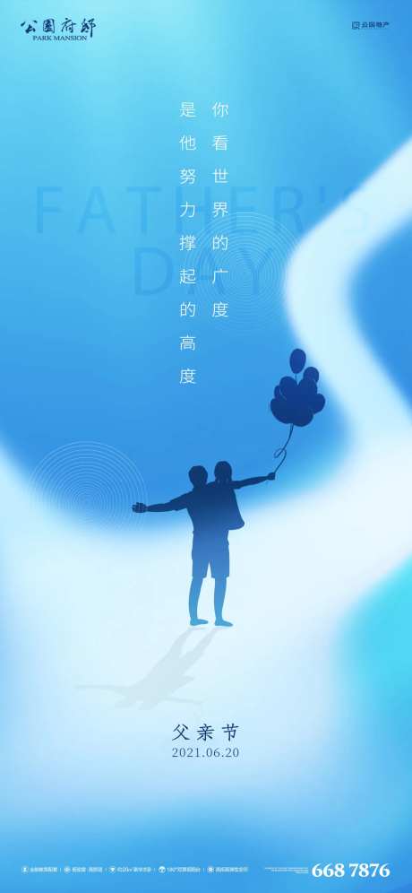 感谢父亲刷屏海报-采灵感-https://www.cailinggan.com/