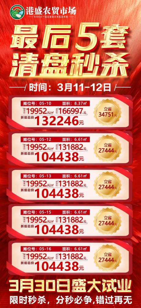 清盘特价-采灵感-https://www.cailinggan.com/