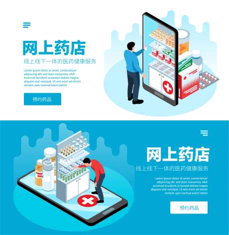 网上药店banner-采灵感-https://www.cailinggan.com/