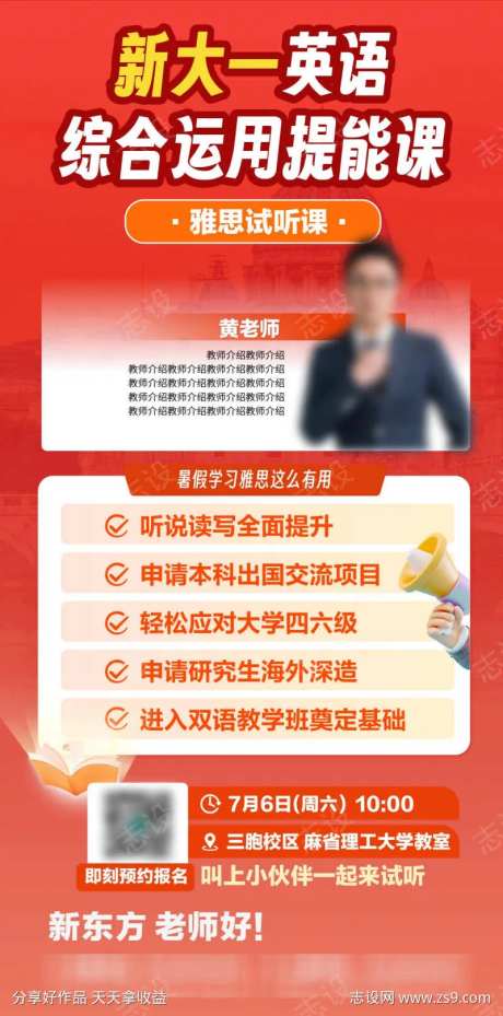 雅思试听课-采灵感-https://www.cailinggan.com/