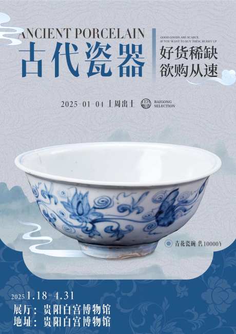 古董青花瓷-采灵感-https://www.cailinggan.com/