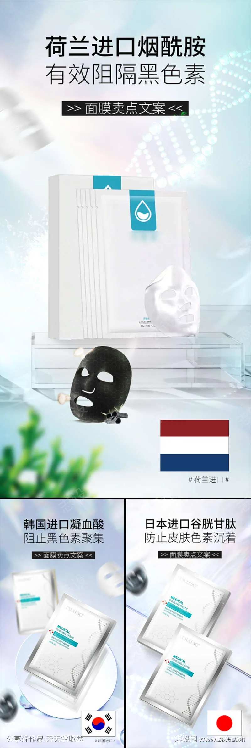 酵素面膜变美医美微商圈图海报-采灵感-cailinggan.com