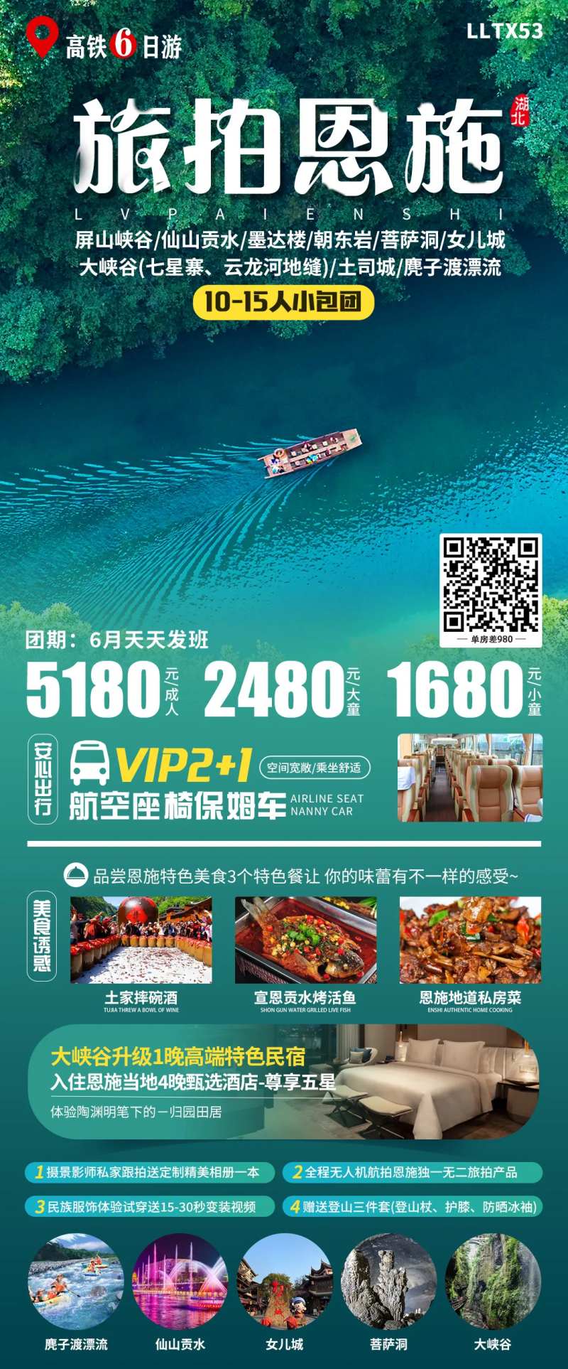 旅拍恩施-采灵感-cailinggan.com