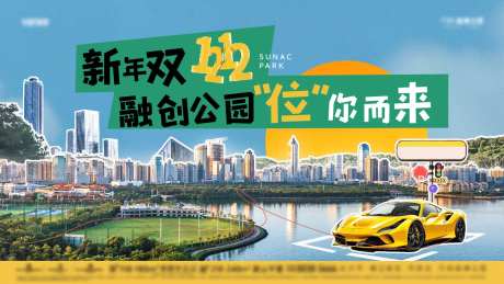 车位闪购节背景板-采灵感-https://www.cailinggan.com/