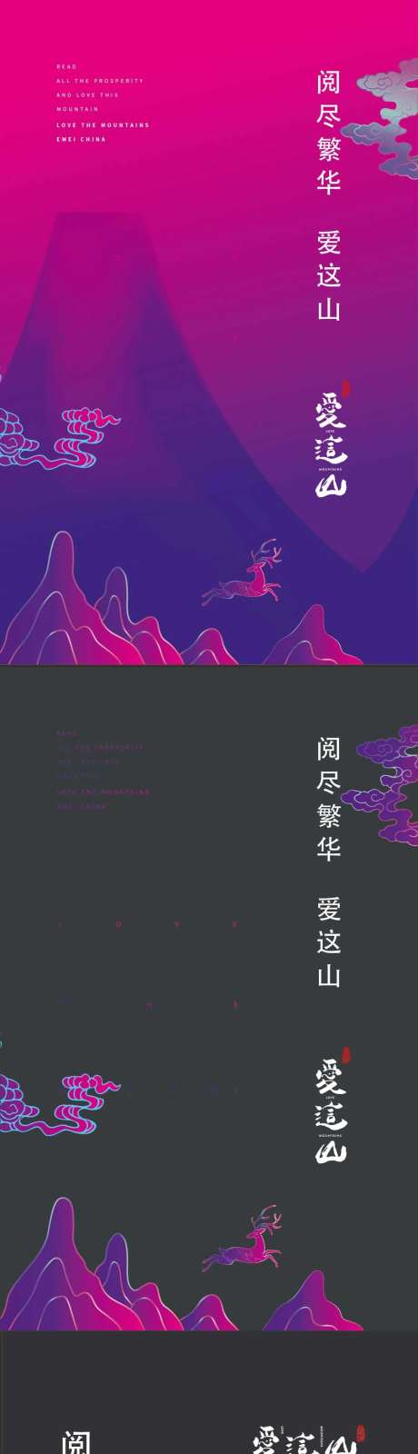 地产灯箱矢量山鹿-采灵感-https://www.cailinggan.com/