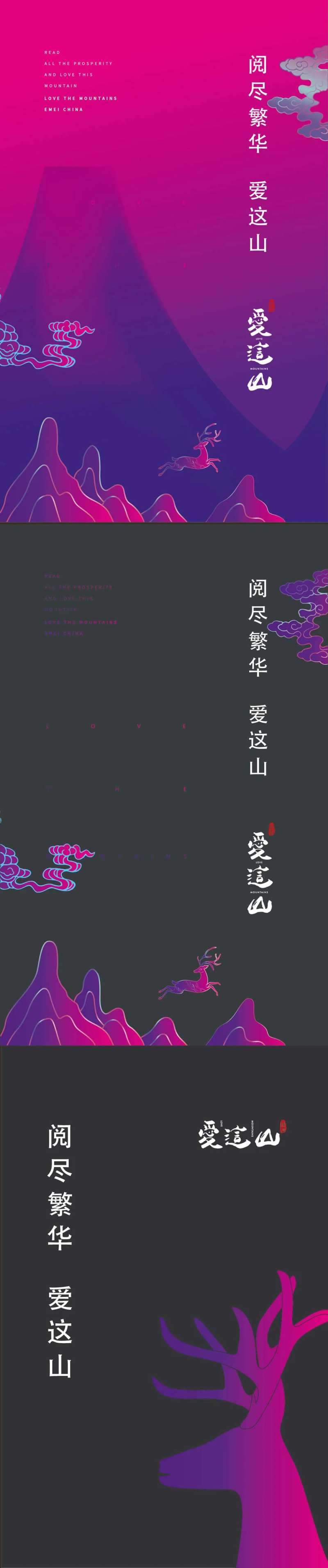 地产灯箱矢量山鹿-采灵感-cailinggan.com