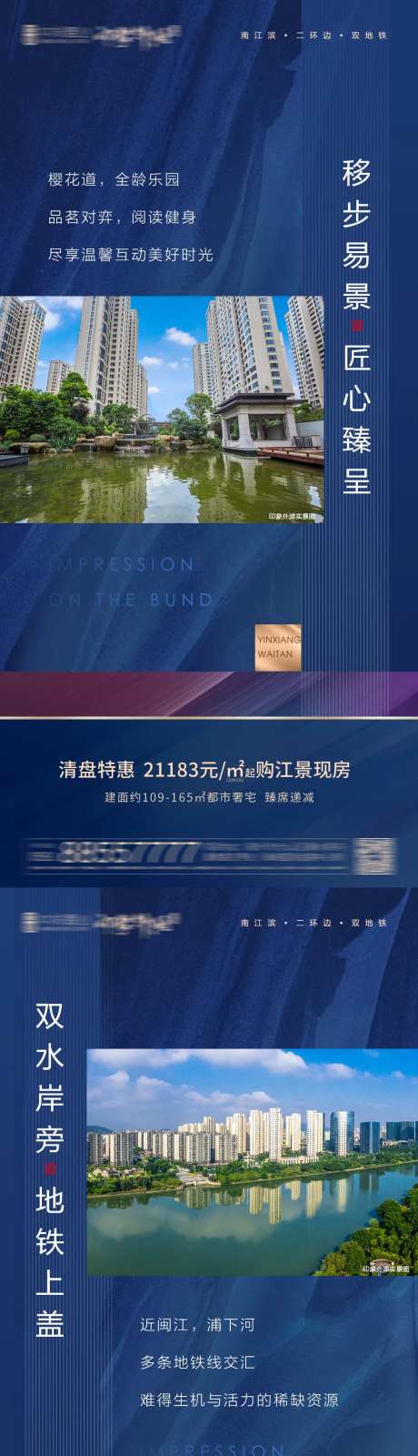 蓝色系列海报-采灵感-https://www.cailinggan.com/