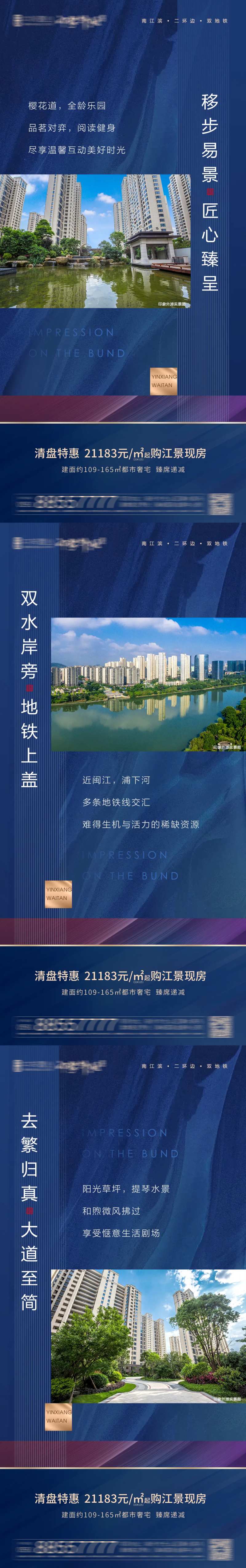 蓝色系列海报-采灵感-cailinggan.com