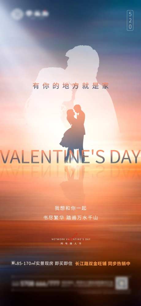 情人节海报-采灵感-https://www.cailinggan.com/