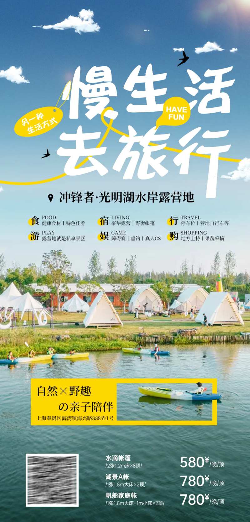 亲子露营基地-采灵感-cailinggan.com