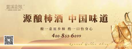 金色香槟色渐变酒高级广告画面-采灵感-https://www.cailinggan.com/