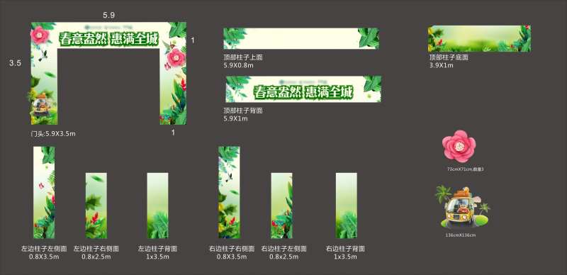 地产春天春意盎然门头设计-采灵感-cailinggan.com