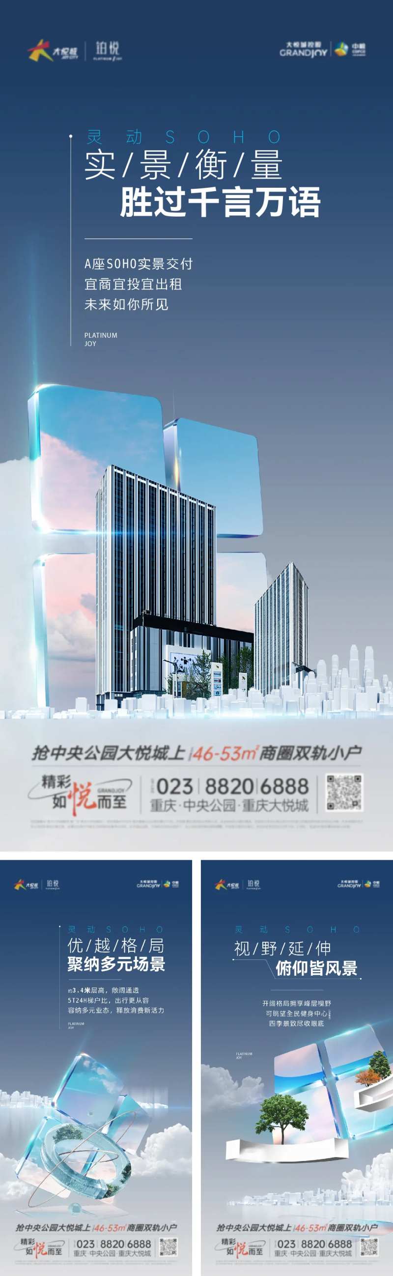 地产SOHO系列稿-采灵感-cailinggan.com