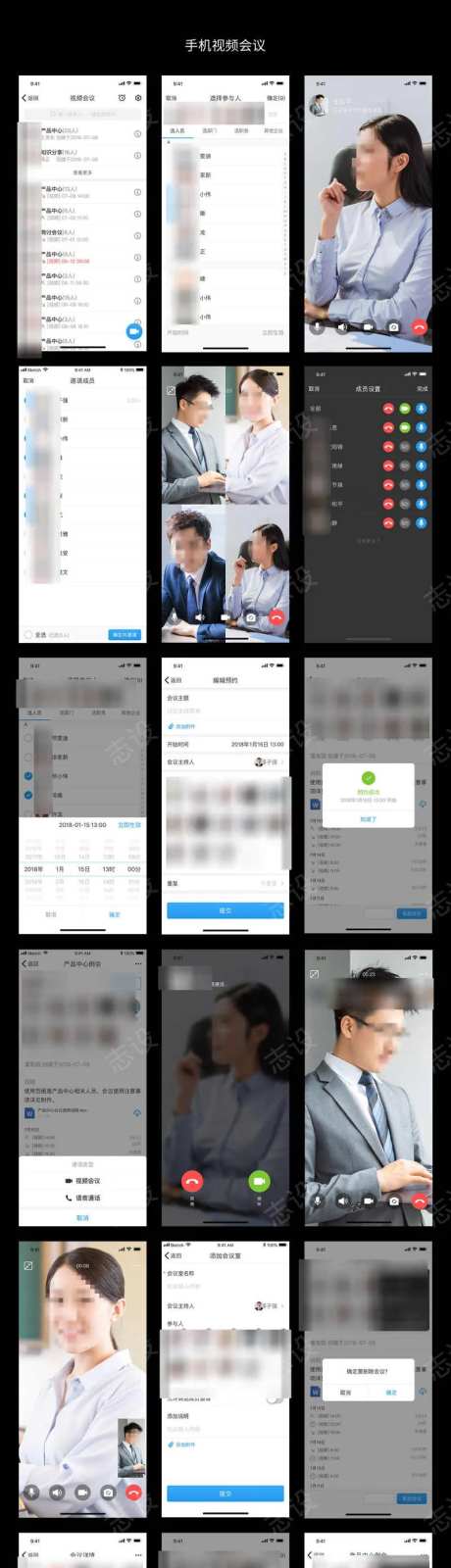 手机视频会议-采灵感-https://www.cailinggan.com/