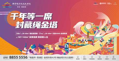 商业开盘主画面-采灵感-https://www.cailinggan.com/