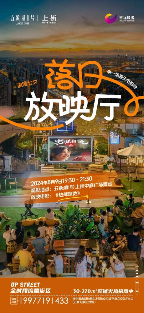 电影节海报-采灵感-https://www.cailinggan.com/