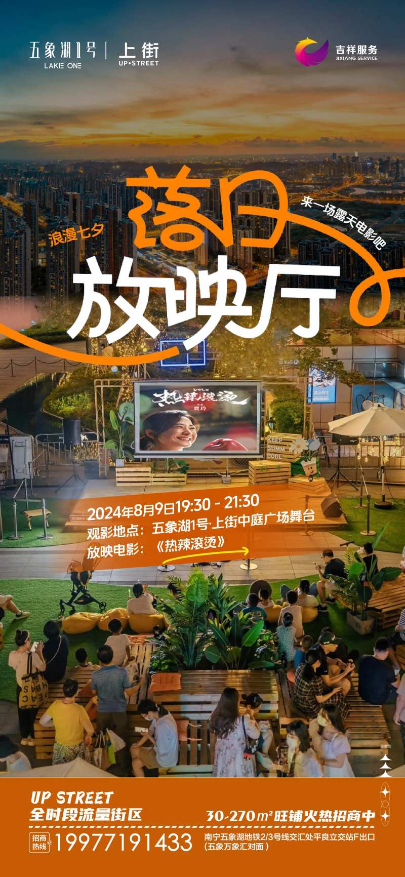 电影节海报-采灵感-cailinggan.com