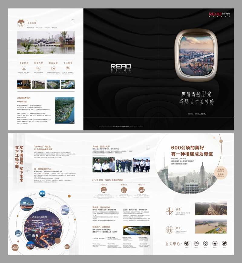 飞机窗口头等舱画册三折页-采灵感-cailinggan.com