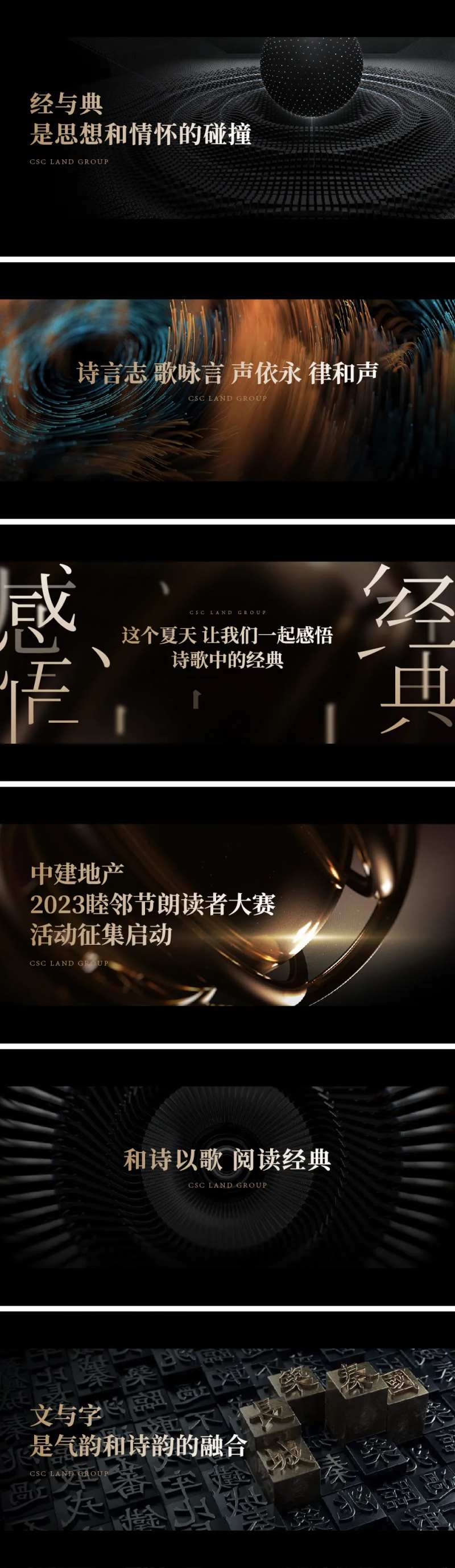 文字印刷黑金阅读朗诵中国文化-采灵感-cailinggan.com