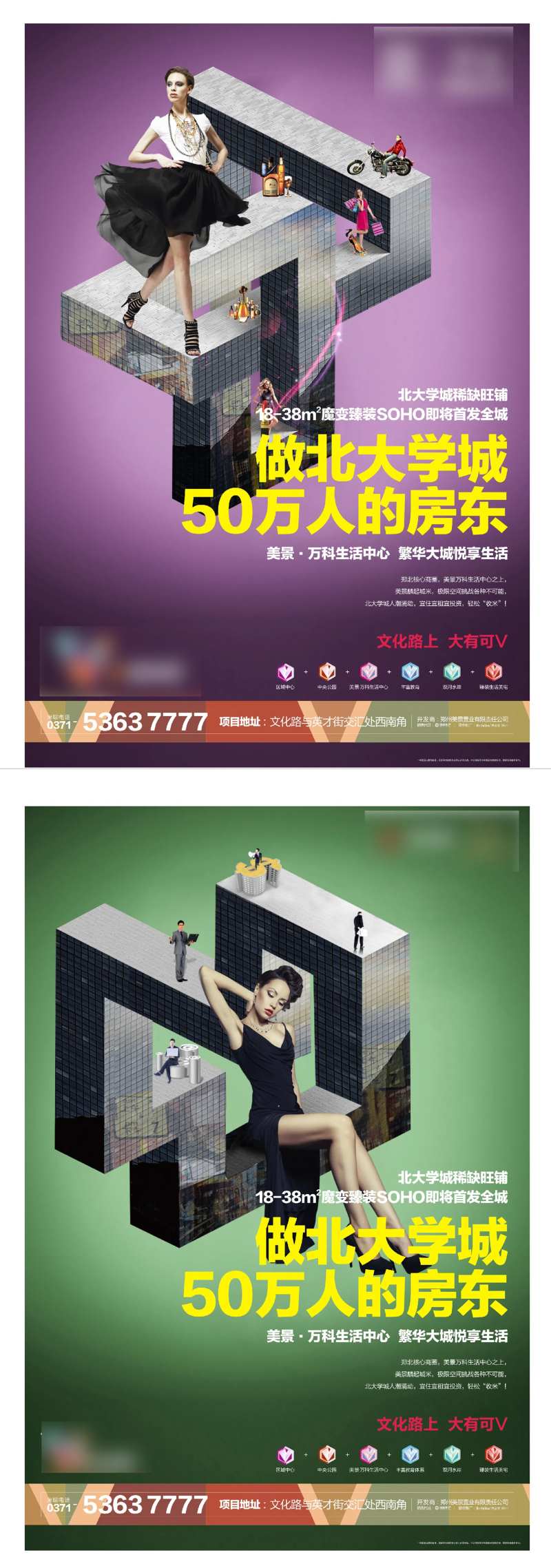 公寓商业地产价值海报钱潮价值海报刷屏-采灵感-cailinggan.com