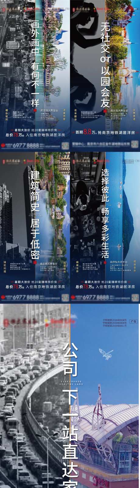 区位交通系列刷屏-采灵感-https://www.cailinggan.com/