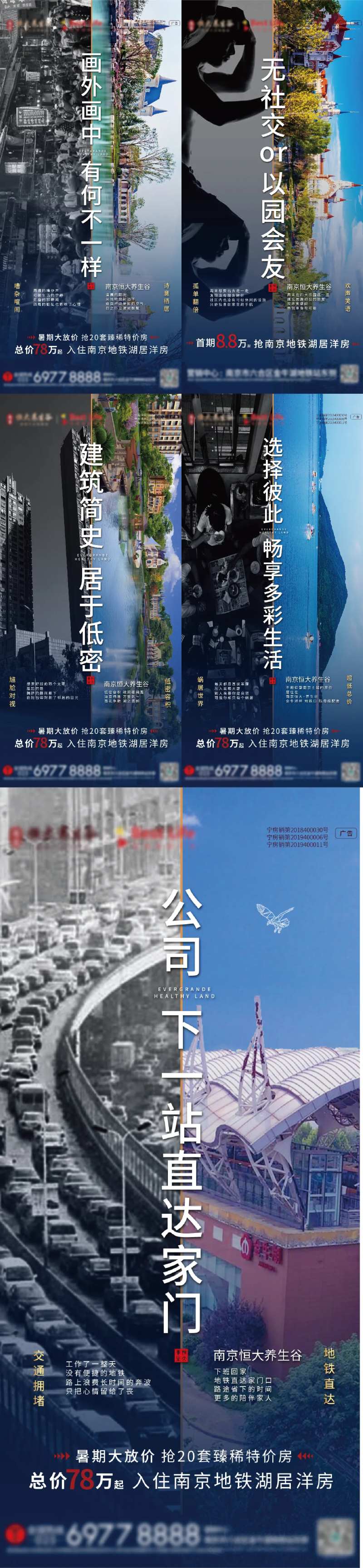 区位交通系列刷屏-采灵感-cailinggan.com