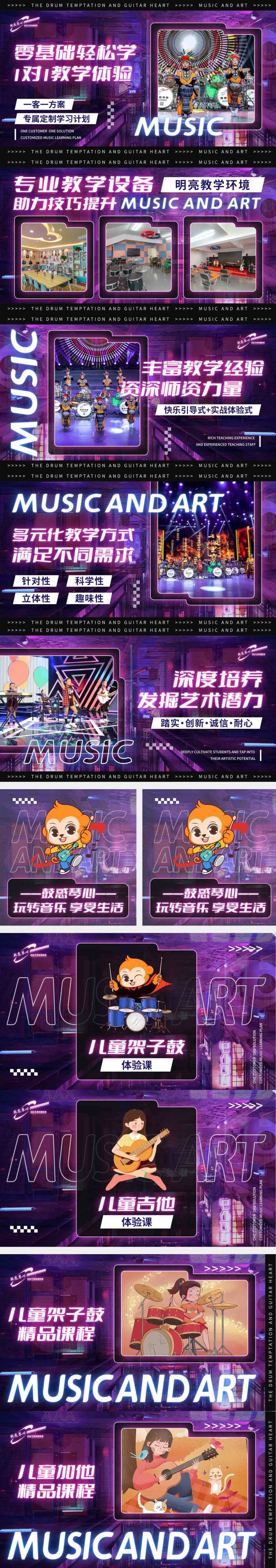 儿童音乐培训-采灵感-cailinggan.com