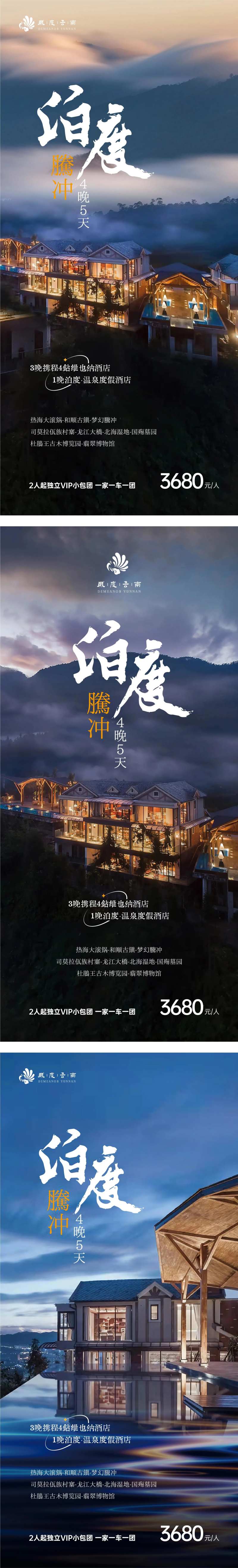 云南腾冲泊度温泉酒店-采灵感-cailinggan.com