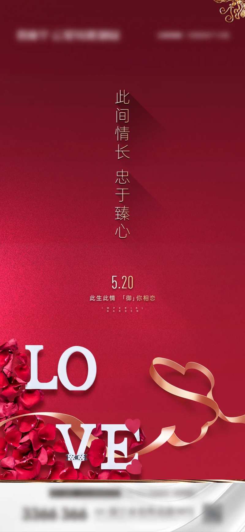 红色质感520微信-采灵感-cailinggan.com