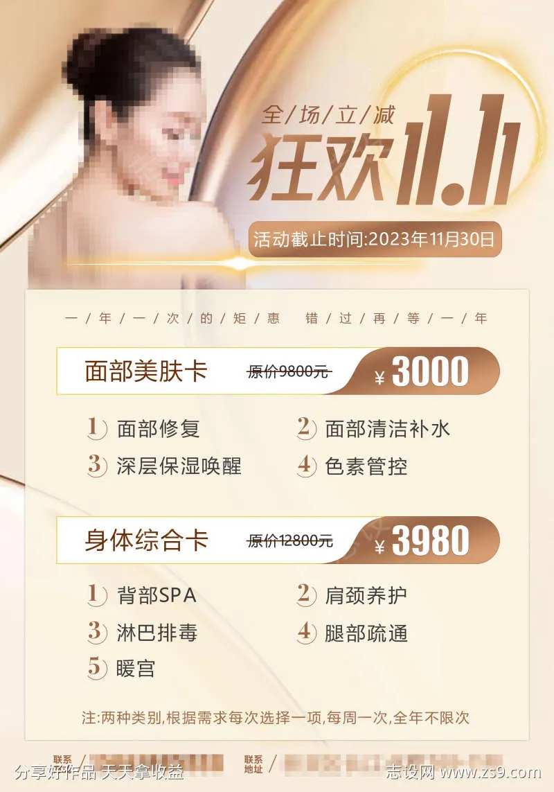 双十一办卡立减-采灵感-cailinggan.com