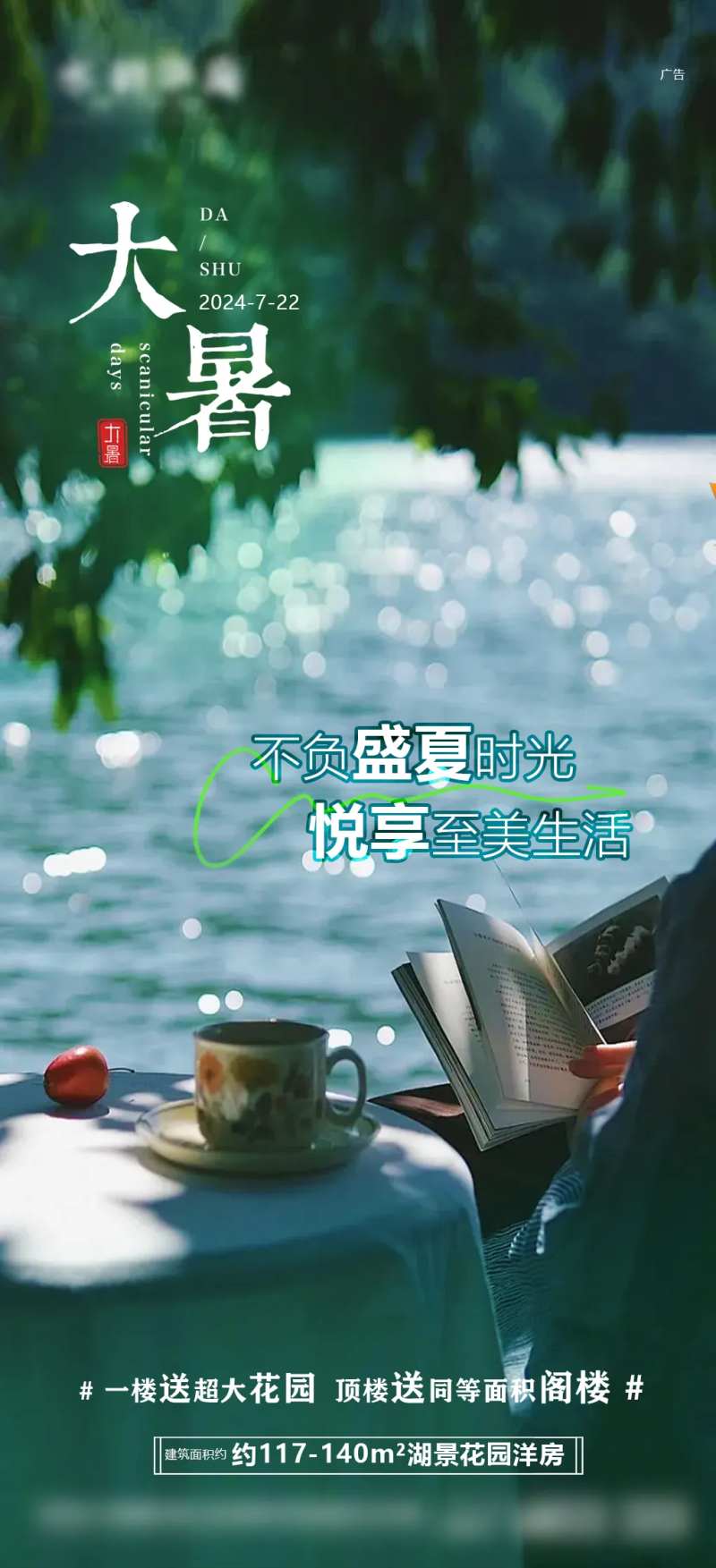 二十节气大暑-采灵感-cailinggan.com