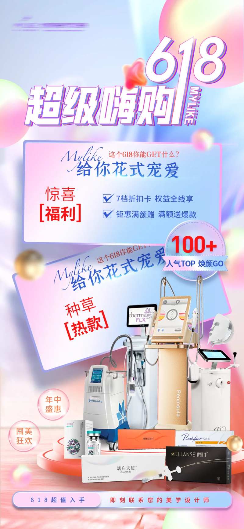 618超级嗨购海报-采灵感-cailinggan.com