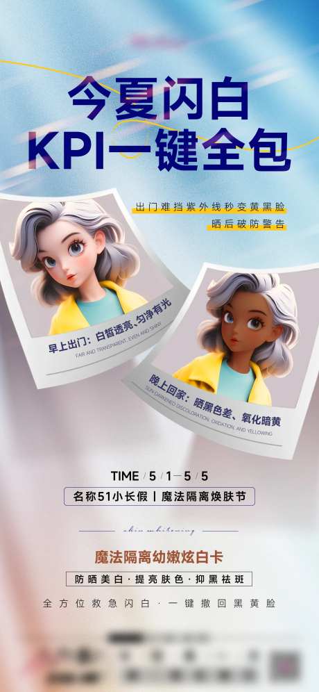 美白嫩肤卡-采灵感-https://www.cailinggan.com/