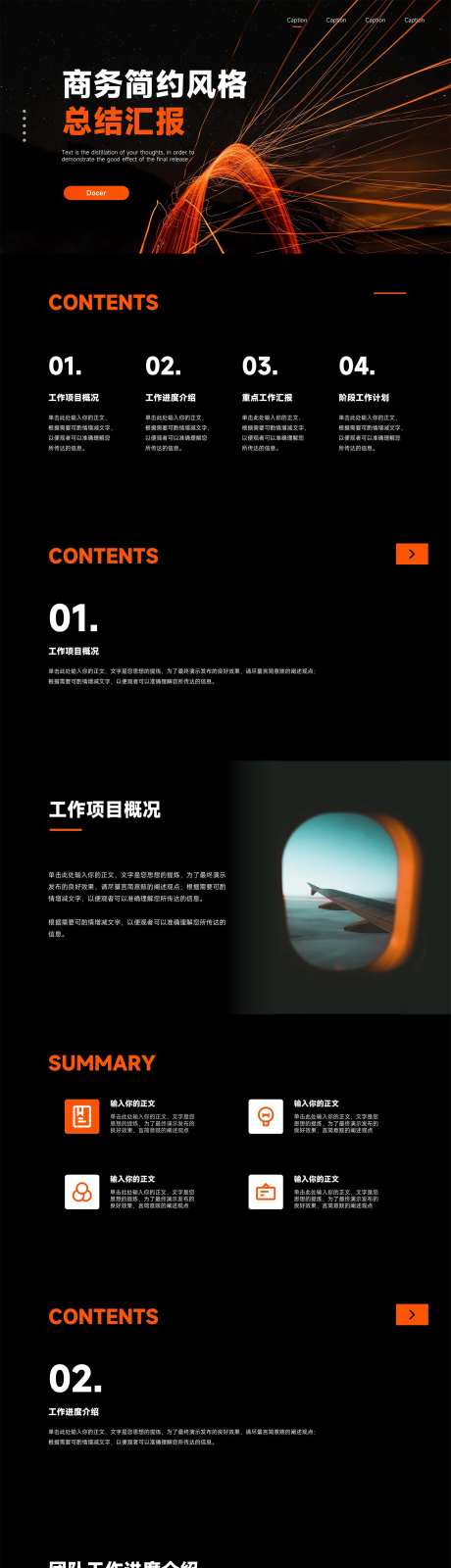 商务极简总结ppt-采灵感-https://www.cailinggan.com/