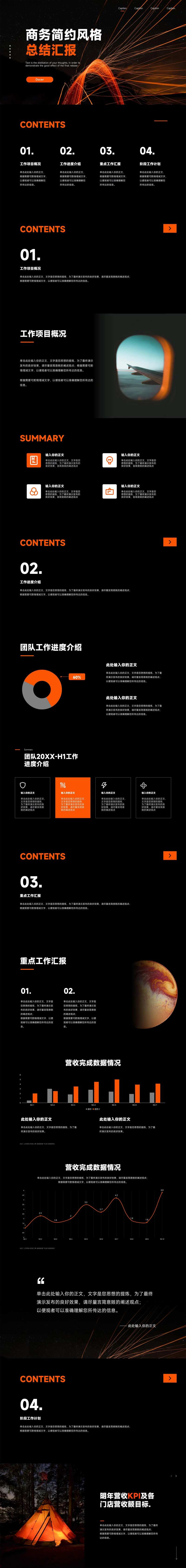 商务极简总结ppt-采灵感-cailinggan.com