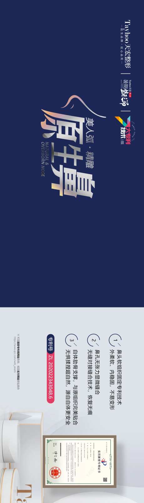 隆鼻 -采灵感-https://www.cailinggan.com/