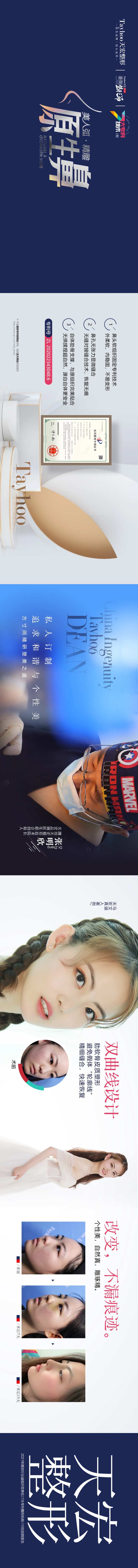 隆鼻 -采灵感-cailinggan.com