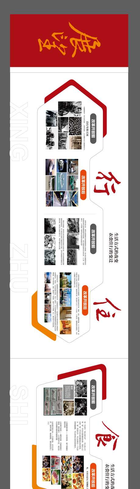 党建文化墙展厅场馆活动背景板-采灵感-https://www.cailinggan.com/