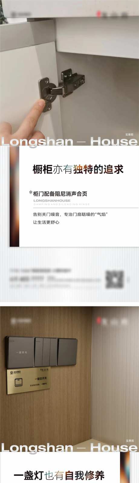 地产精装修细节橱柜客厅灯光海报-采灵感-https://www.cailinggan.com/