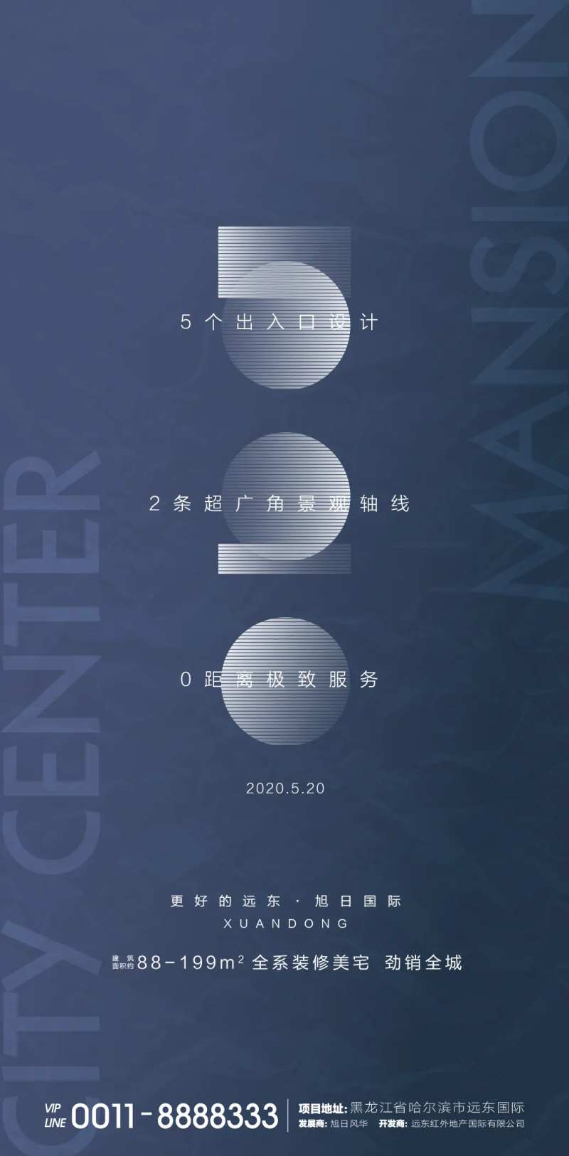 520情人节创意海报-采灵感-cailinggan.com