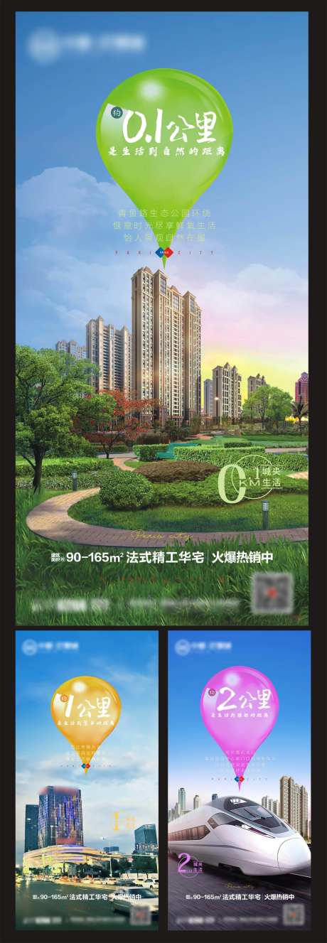 高端地产区域配套价值点海报-采灵感-https://www.cailinggan.com/