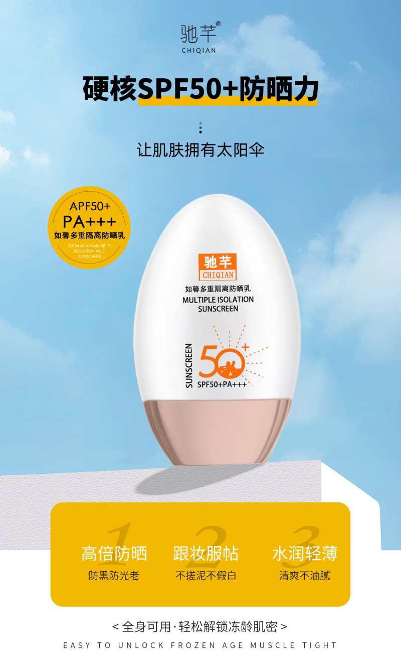 夏日防晒乳海报-采灵感-cailinggan.com