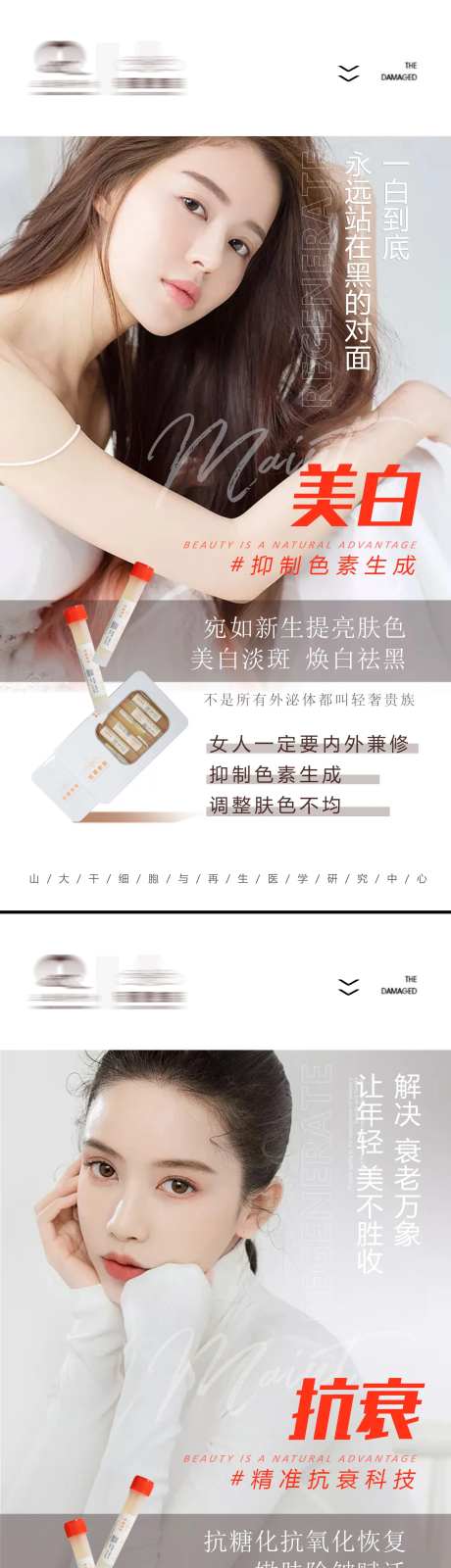 简约医美海报-采灵感-https://www.cailinggan.com/